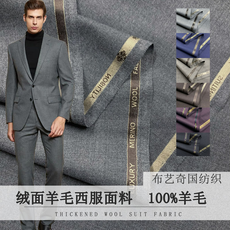 100% Wool Fabric By Meter for  - Wool Suit Jacket ulasan dan harga